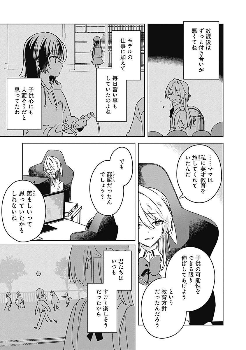 WATASHI GA KOIBITO NI NARERU WAKE NAI JAN, MURI MURI! (※MURI JA NAKATTA!?) Chapter 36 page 3 - nihonkuni.com