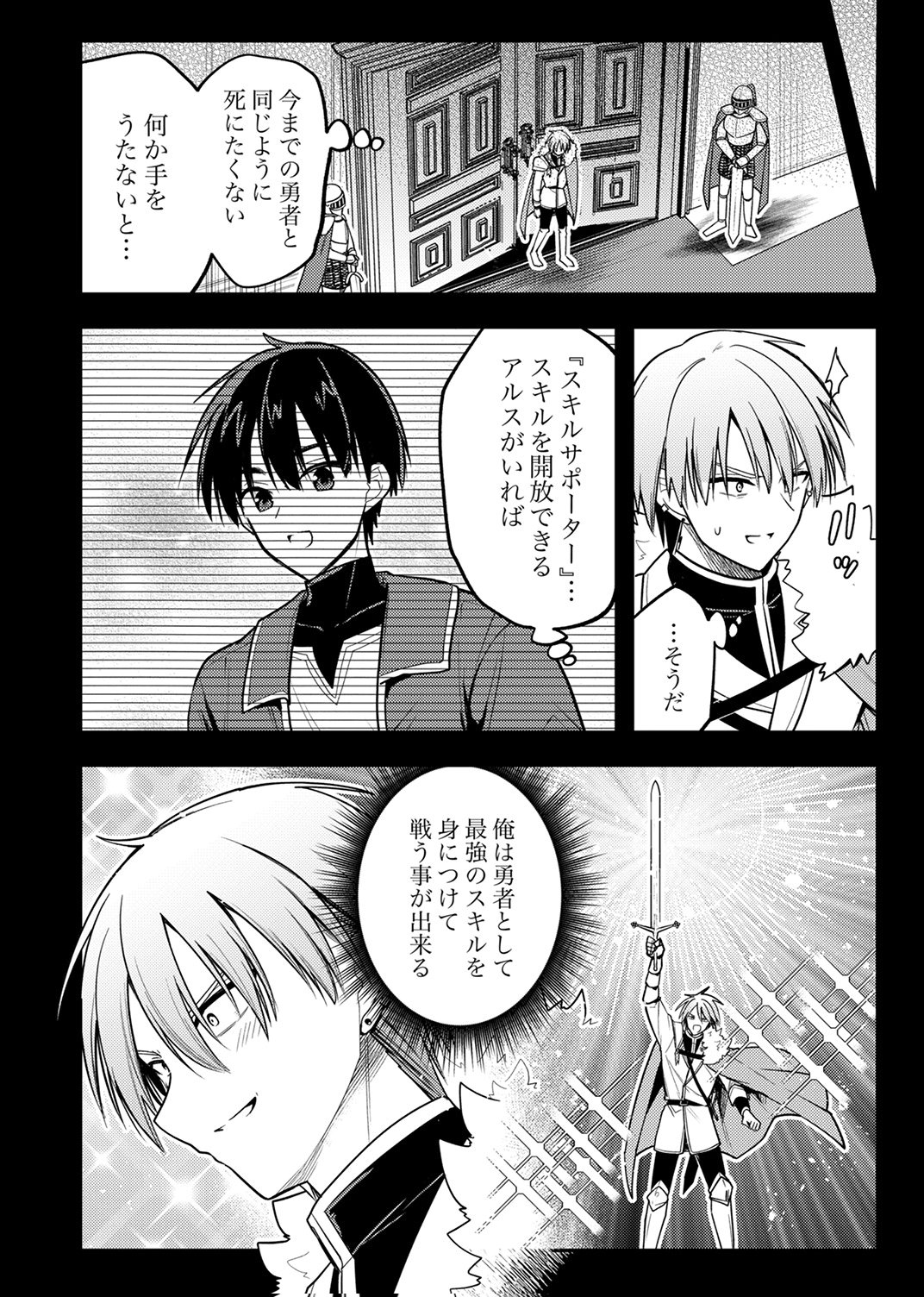 Yuusha Party wo Tsuihou Sareta 