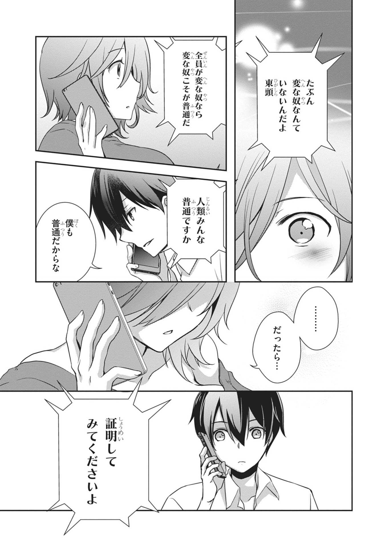 MAMAHAHA NO TSUREGO GA MOTO KANODATTA Chapter 60 page 41 - nihonkuni.com