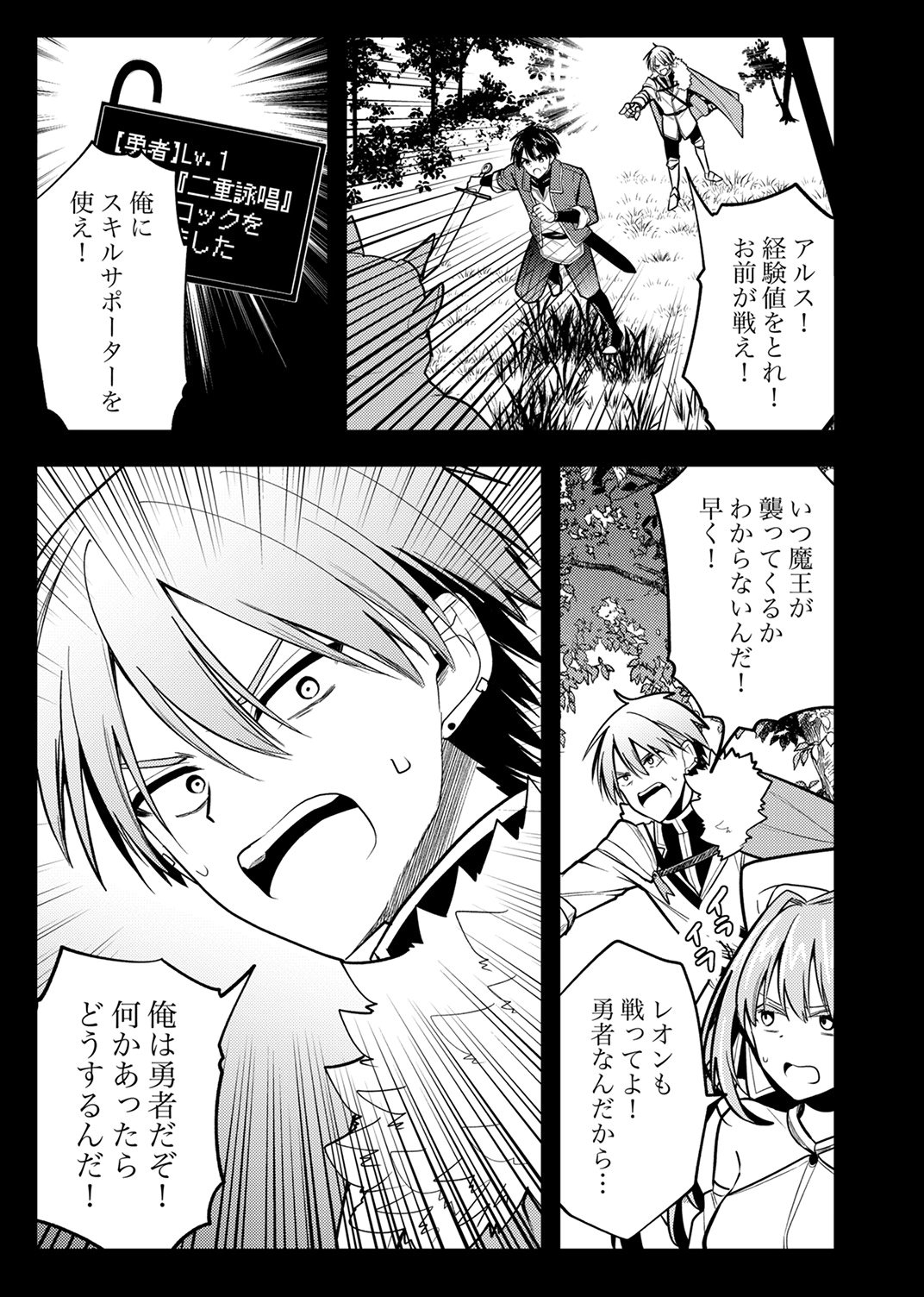 Yuusha Party wo Tsuihou Sareta 