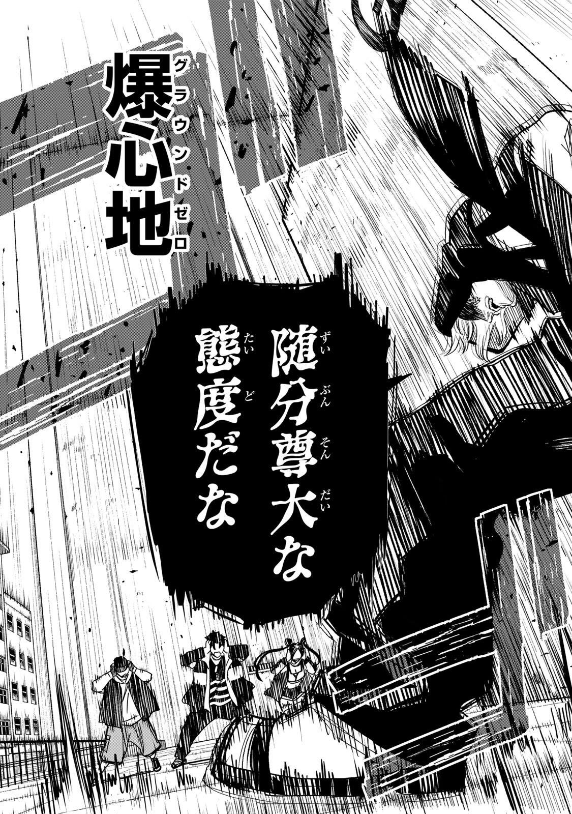Read TASOGARE MACHI PRISONERS Chapter 40 [High Quality / Full] - Page 15 - dark.nicomanga.com