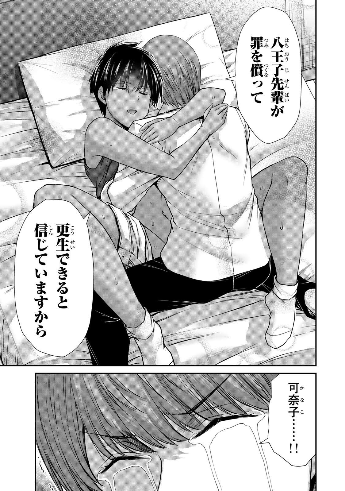 Read GUILTY CIRCLE Chapter 237 [High Quality / Full] - Page 15 - dark.nicomanga.com