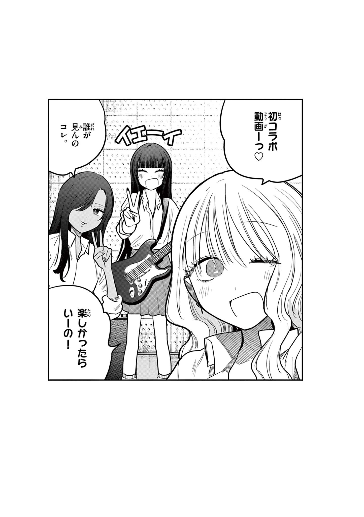 #GYARU TO GYARU NO YURI Chapter 15 - Page 15