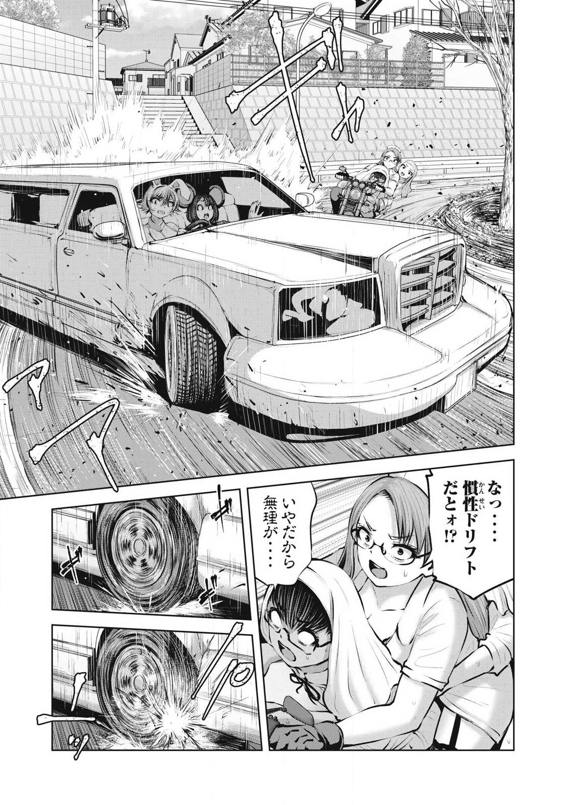 ZOMBIE SEKAI DE HAREM WO TSUKUROU Chapter 34.1 page 15 - nihonkuni.com
