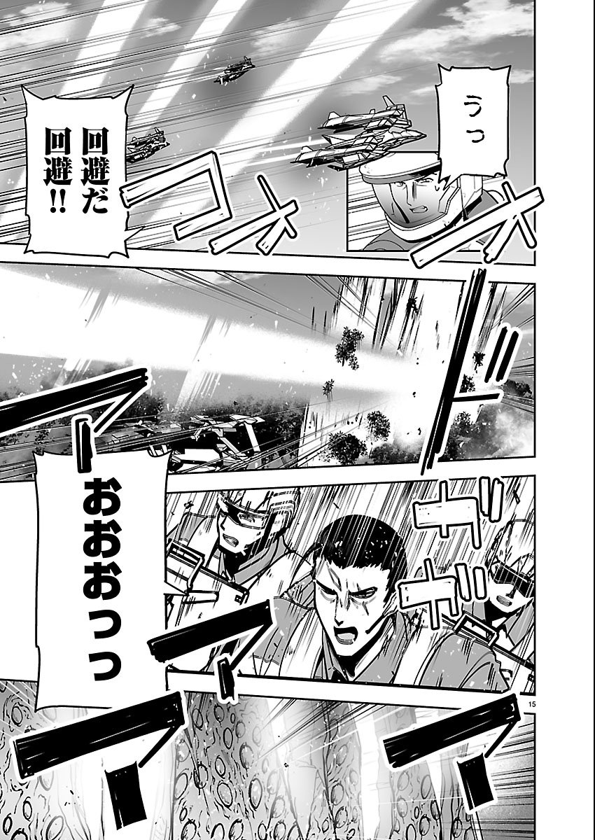 Read GODZILLA GALAXY ODYSSEY Chapter 24 [High Quality / Full] - Page 15 - dark.nicomanga.com