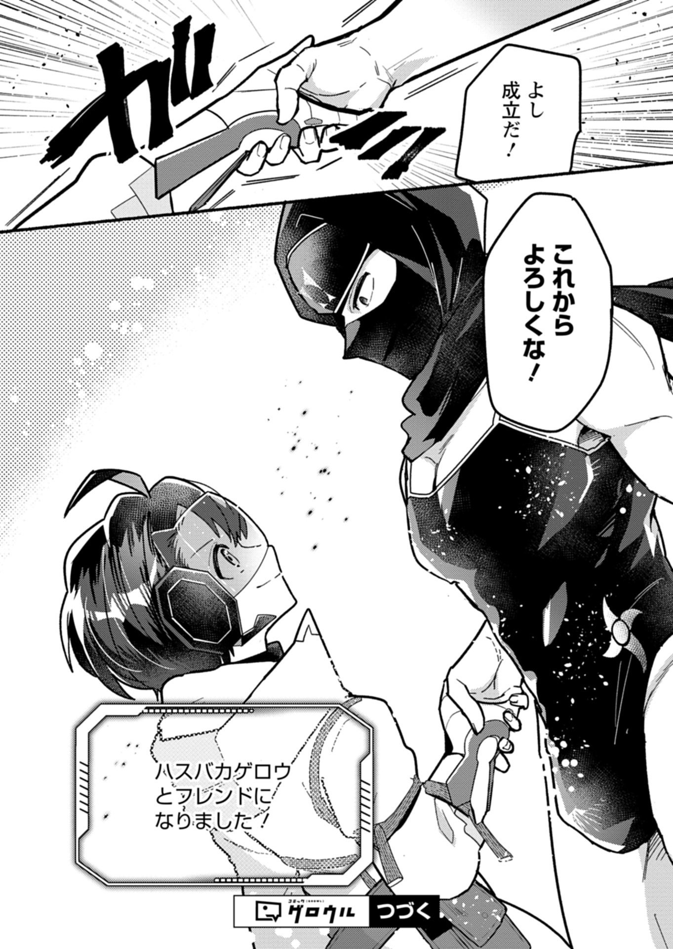 MMO! JIYUU NI GAME WO KOURYAKU SHITARA NINGEN BANARE SHITEMASHITA - RAW Chapter 11.2 - Page 15
