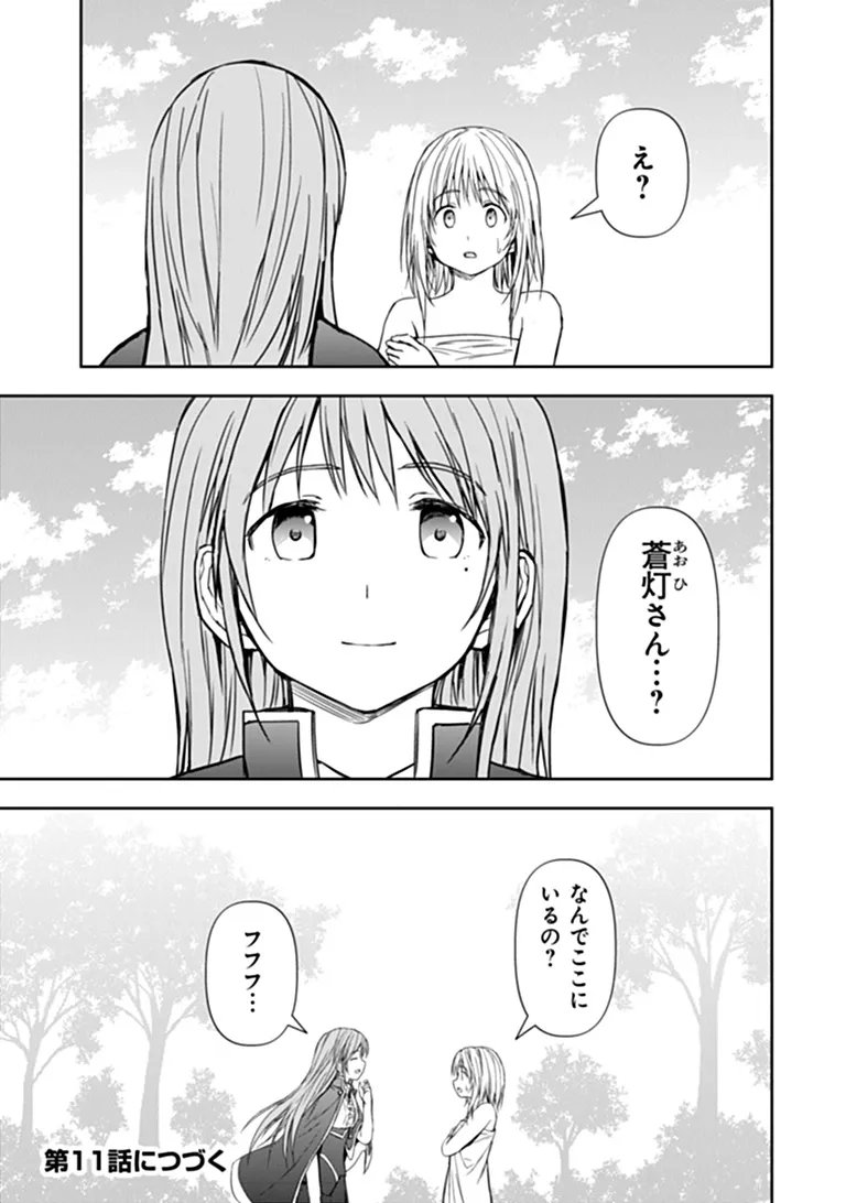 HAISHIN NI CHIMEI TEKI NI MUITEINAI ONNANOKO GA MEIKYUU DE MOKUMOKUTO HITODASUKE SURU HAISHIN Chap 10.2 - Pic 15
