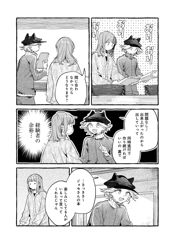 Read TSUKURU NIWA Chapter 7.1 [High Quality / Full] - Page 15 - dark.nicomanga.com
