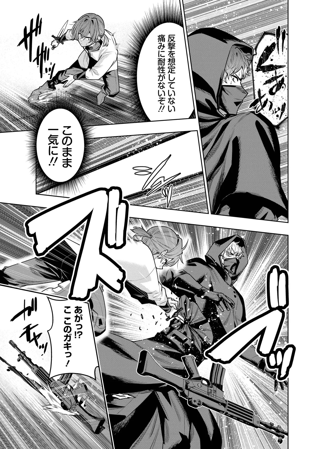 SUTERARE OUJI GA SAIZENSEN DE TEKIKOKU NO HEISHI WO CHIRYOU SHITARA JITSU WA DAINANA OUJO DATTA KEN Chapter 7.1 - Page 15