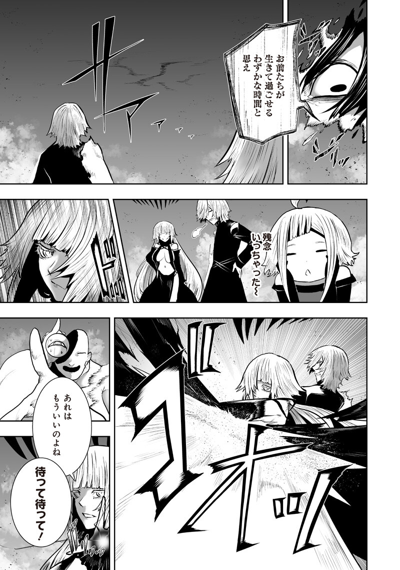 IM THE ONLY ONE WITH UNFAVORABLE SKILLS, ISEKAI SUMMONING REBELLION Chapter 164 - Page 15