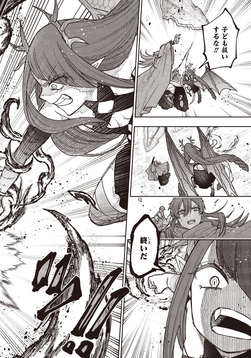 KYUUSEISHU ≪ MESHIA ≫~ ISEKAI WO SUKUTTA MOTO YUUSHA GA MAMONO NO AFURERU GENJITSU SEKAI WO MUSOU SURU ~ RAW Chapter 78 - Page 15