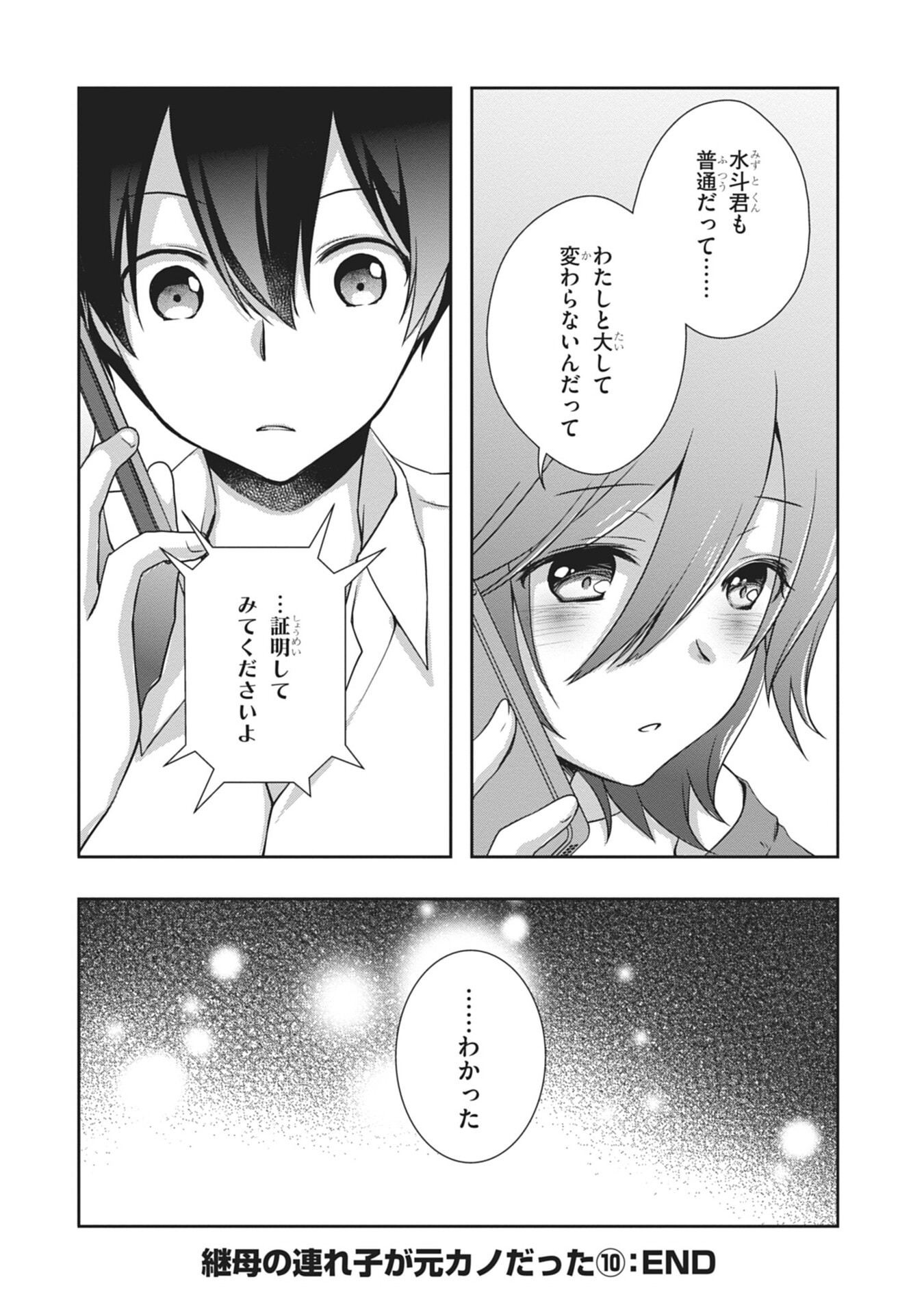 MAMAHAHA NO TSUREGO GA MOTO KANODATTA Chapter 60 page 42 - nihonkuni.com