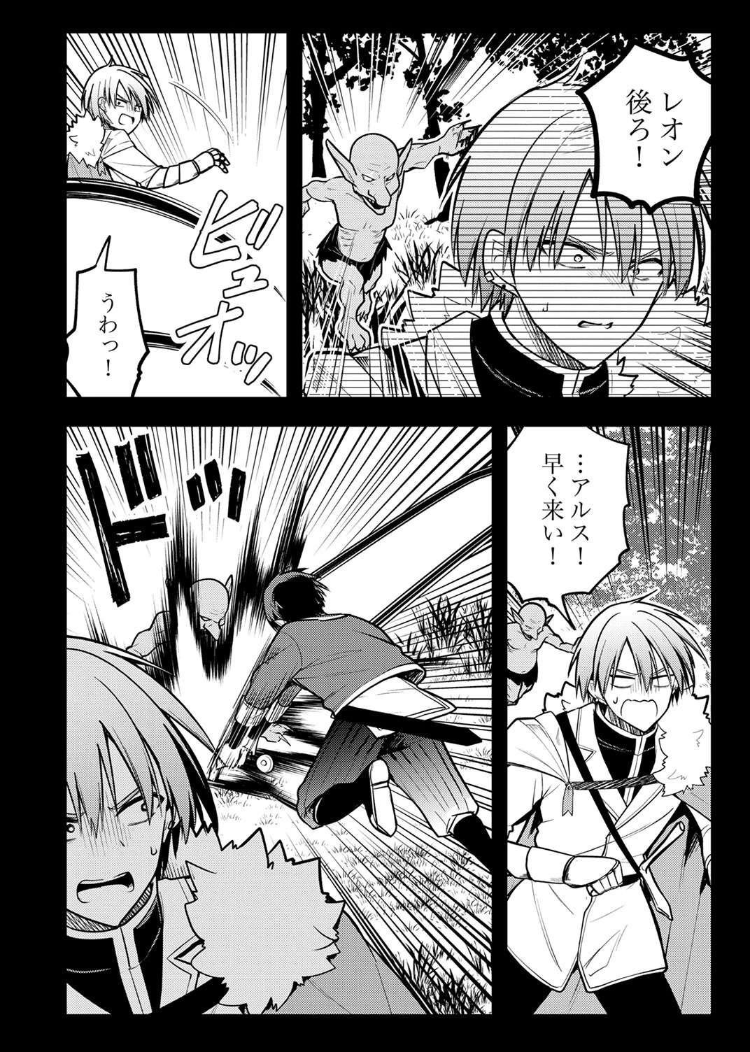 Yuusha Party wo Tsuihou Sareta 