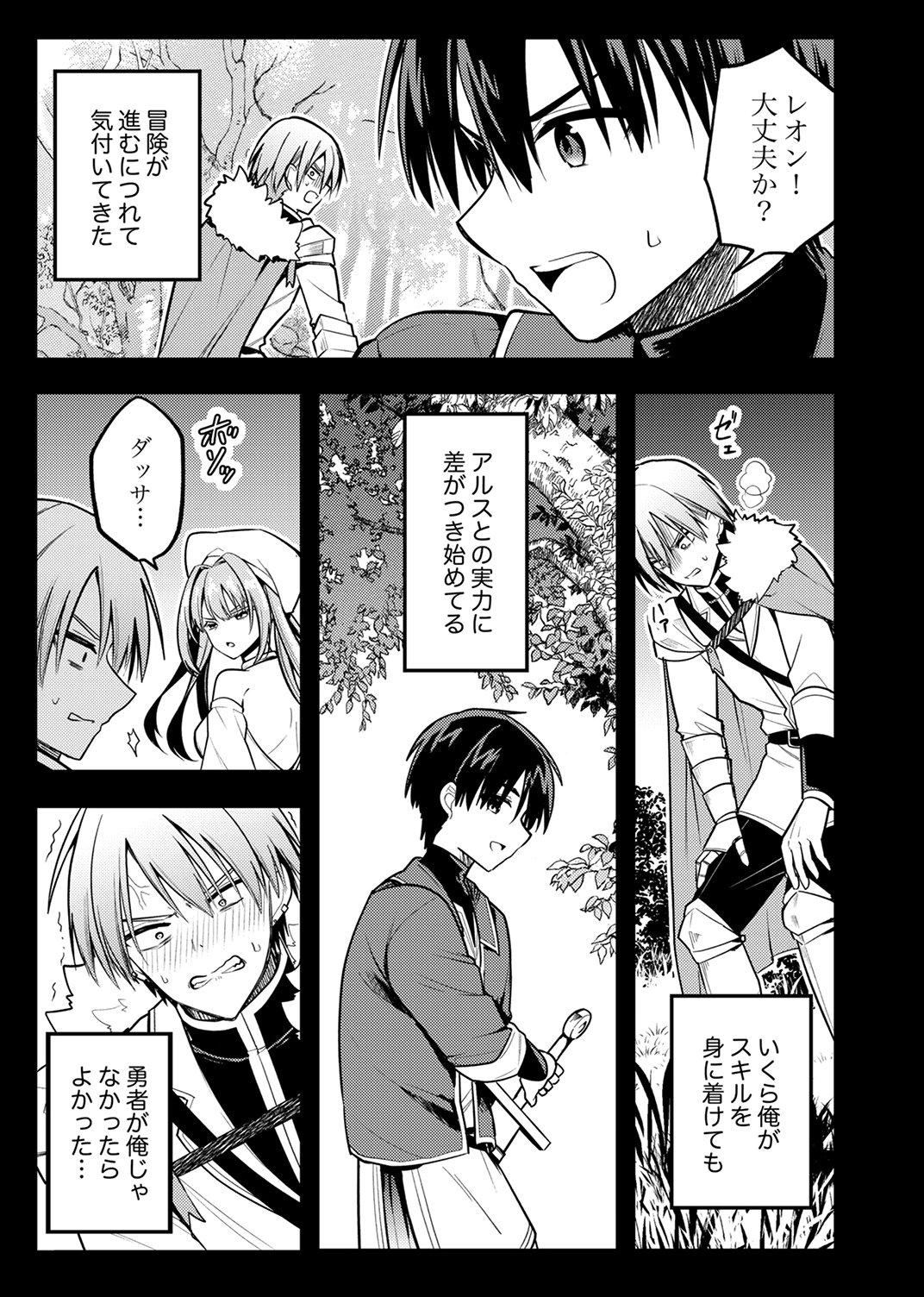 Yuusha Party wo Tsuihou Sareta 