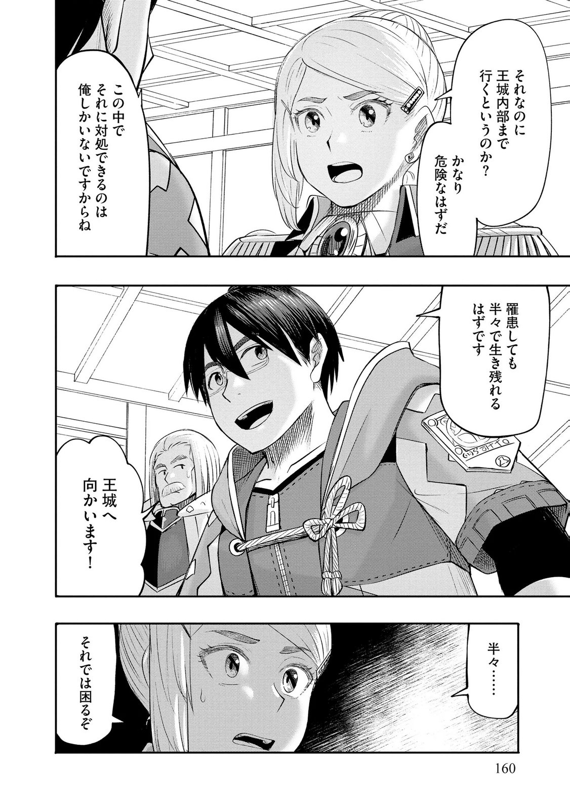 Konyaku Sha Ni Uragirareta Renkinjutsu Shi Ha, Dokuritsu Shite  Chap 48 - Pic 12
