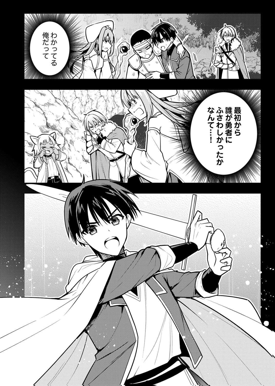 Yuusha Party wo Tsuihou Sareta 