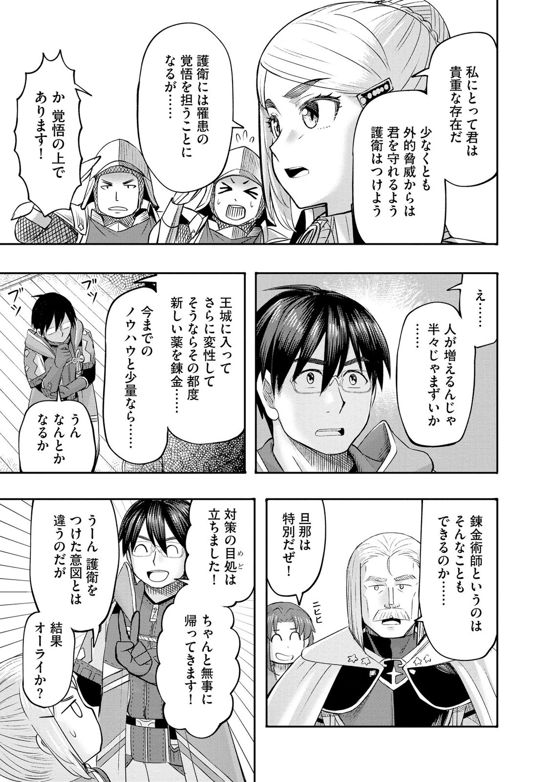 Konyaku Sha Ni Uragirareta Renkinjutsu Shi Ha, Dokuritsu Shite  Chap 48 - Pic 13