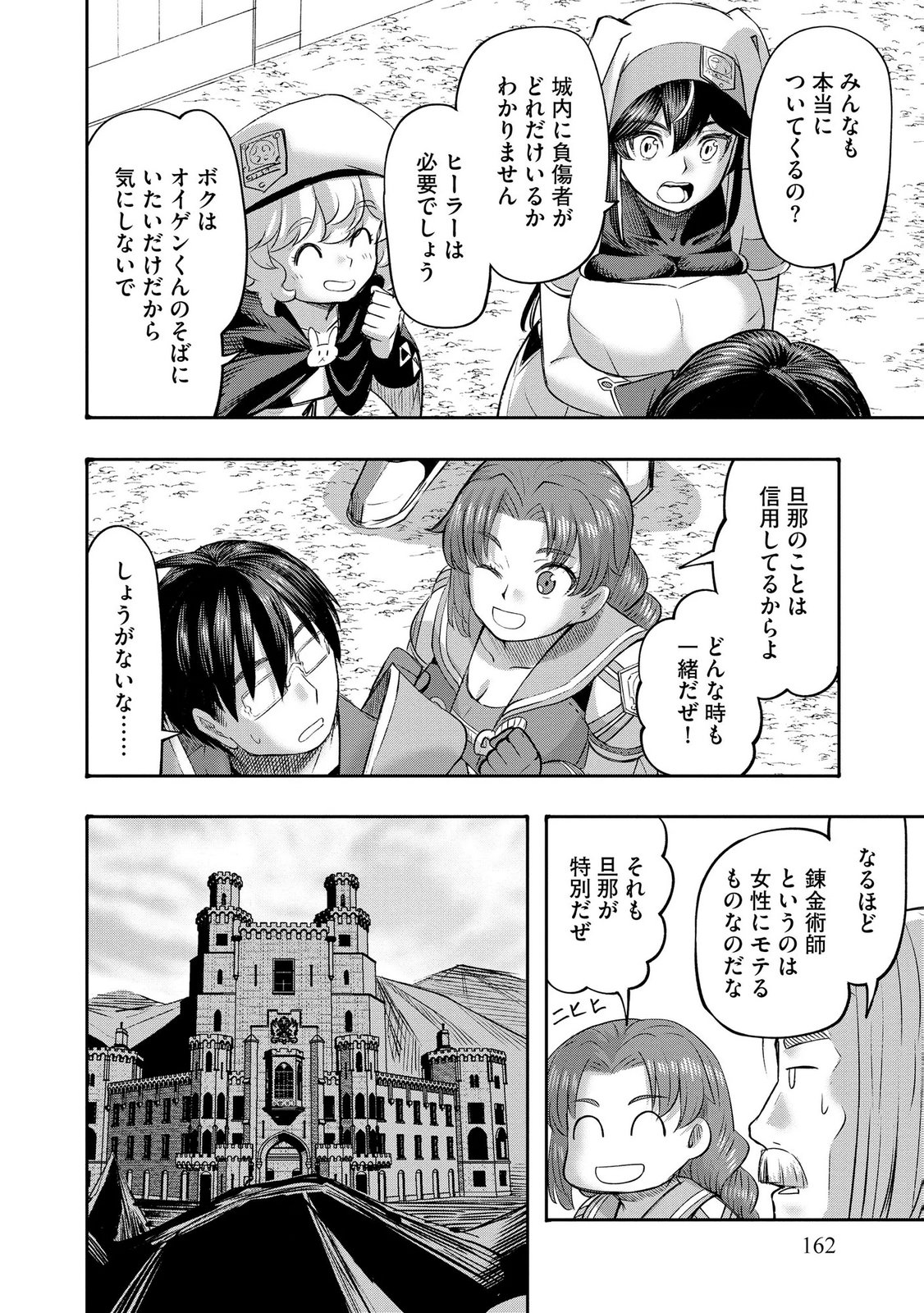 Konyaku Sha Ni Uragirareta Renkinjutsu Shi Ha, Dokuritsu Shite  Chap 48 - Pic 14