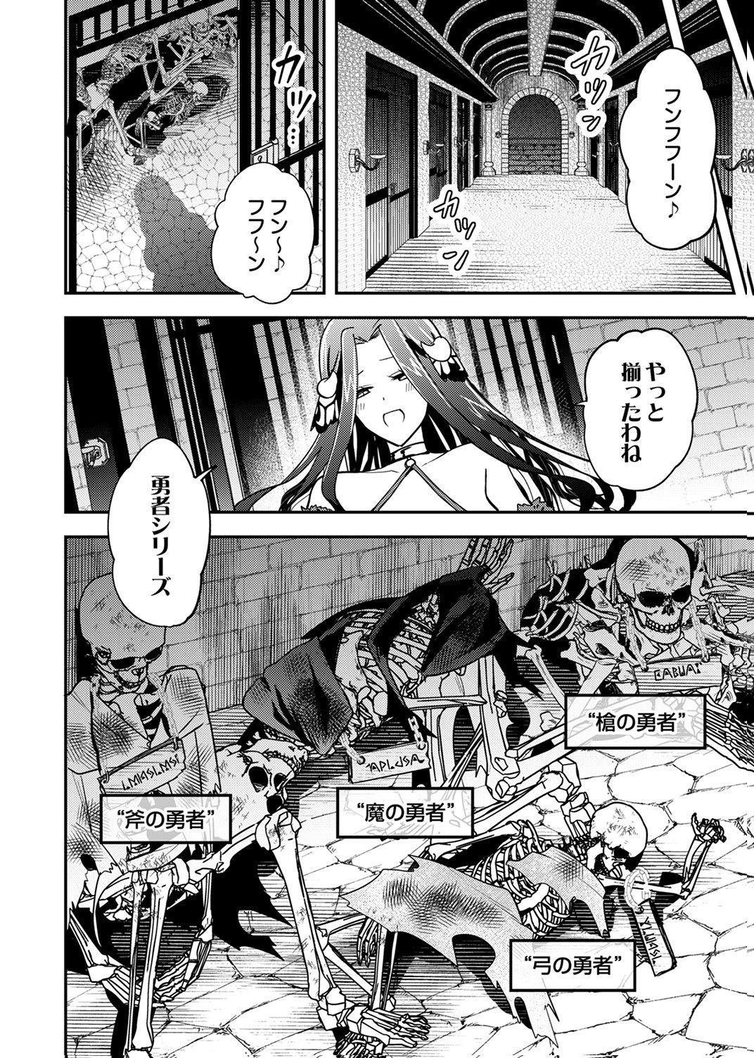 Yuusha Party wo Tsuihou Sareta 