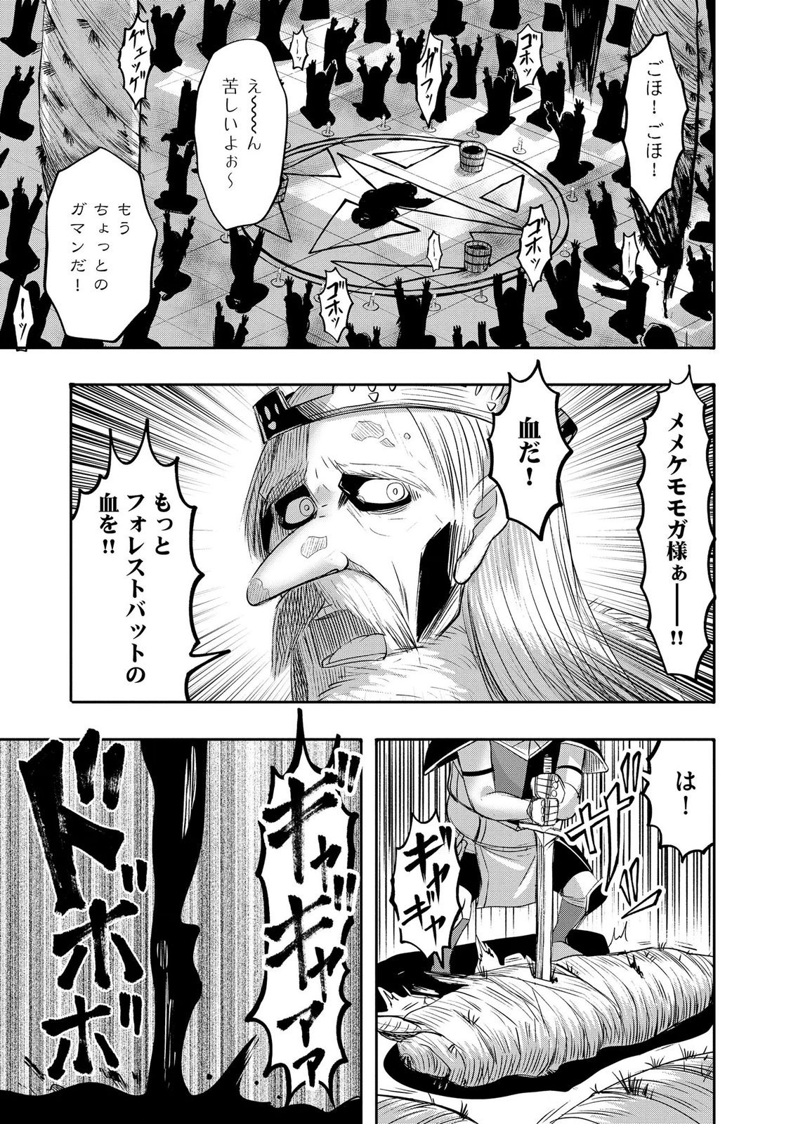Konyaku Sha Ni Uragirareta Renkinjutsu Shi Ha, Dokuritsu Shite  Chap 48 - Pic 15