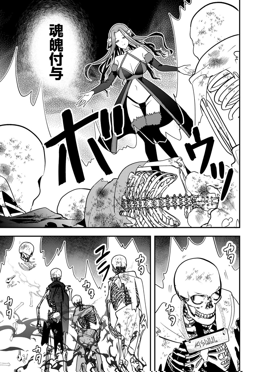 Yuusha Party wo Tsuihou Sareta 