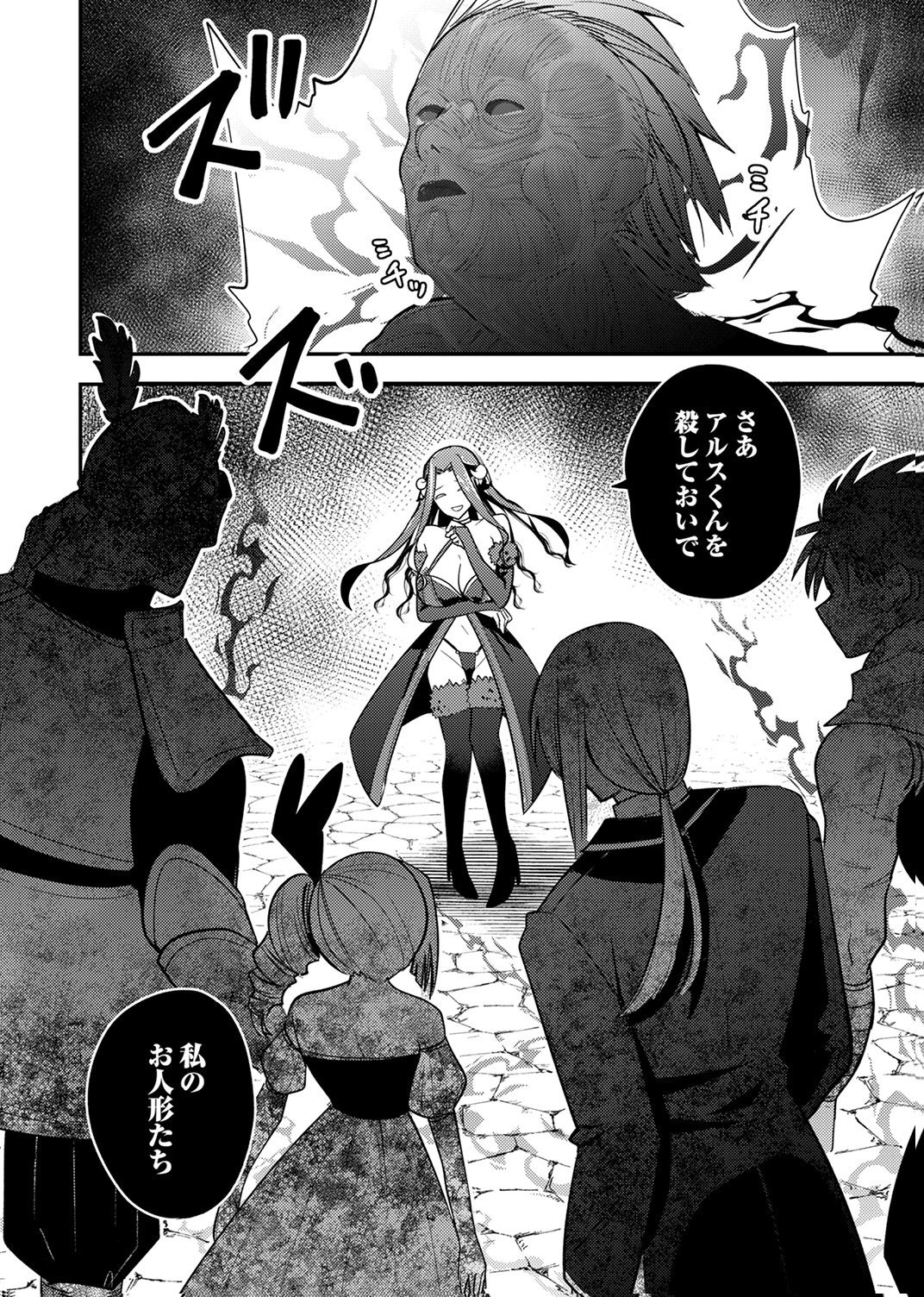 Yuusha Party wo Tsuihou Sareta 