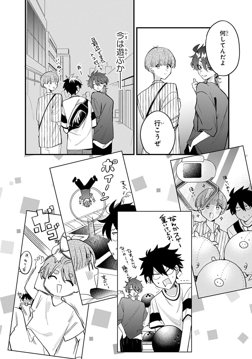 OSORAKU KANOJO WA ORE NO ANIKI WO NERATTERU Chapter 17 - Page 8