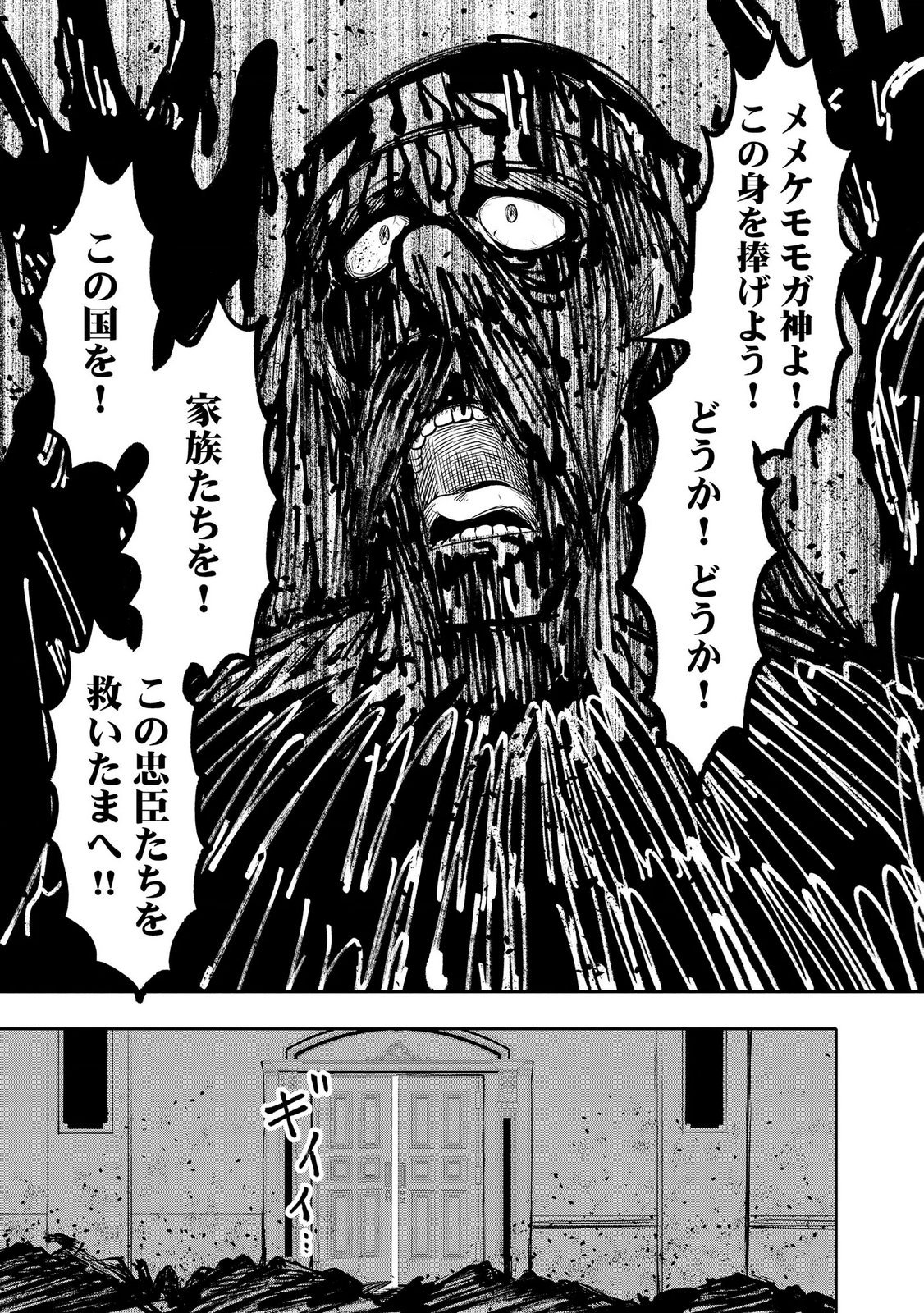Konyaku Sha Ni Uragirareta Renkinjutsu Shi Ha, Dokuritsu Shite  Chap 48 - Pic 17