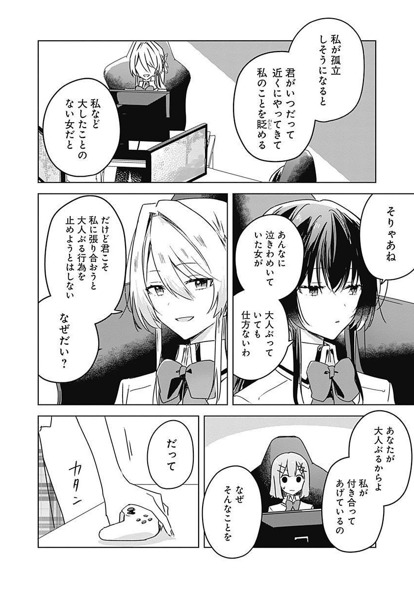 WATASHI GA KOIBITO NI NARERU WAKE NAI JAN, MURI MURI! (※MURI JA NAKATTA!?) Chapter 36 page 14 - nihonkuni.com