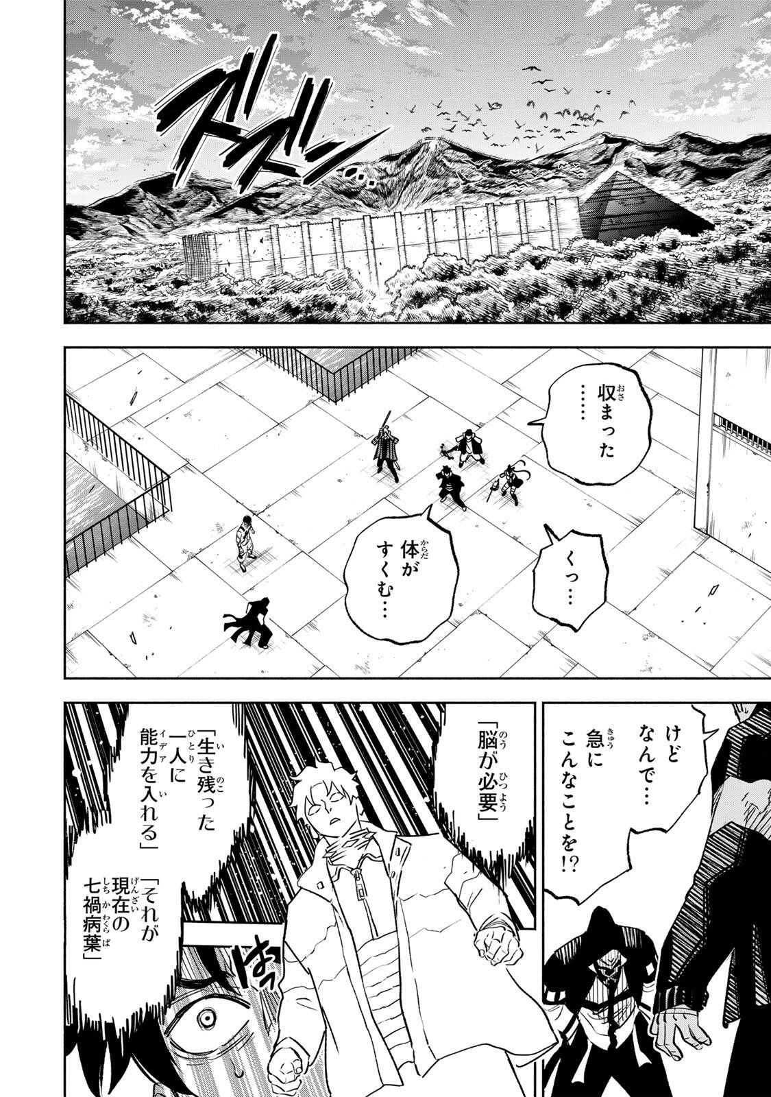 Read TASOGARE MACHI PRISONERS Chapter 40 [High Quality / Full] - Page 16 - dark.nicomanga.com
