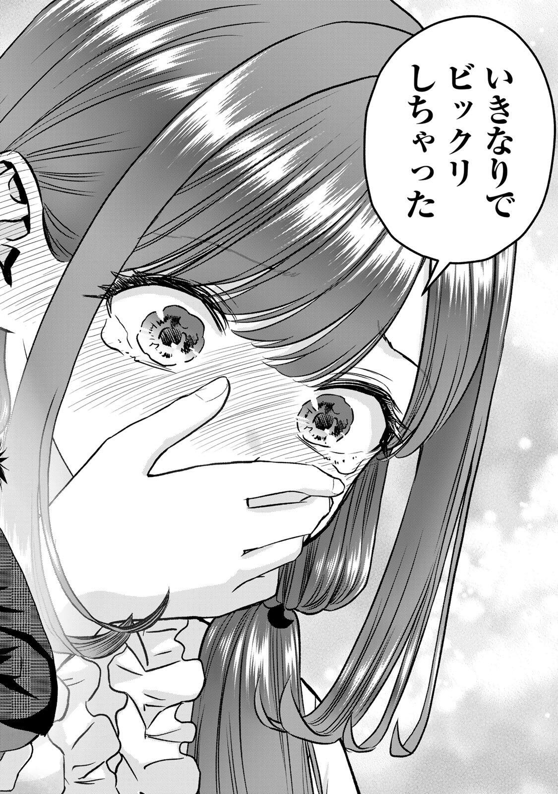 NO MORE LOVE WITH THE GIRLS. Chapter 204 page 16 - nihonkuni.com