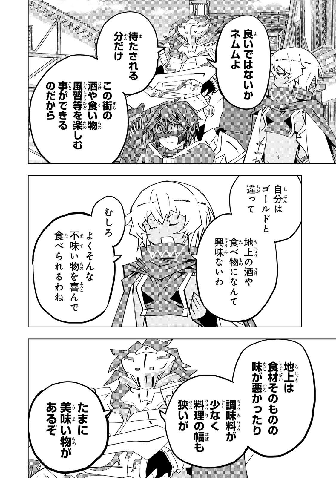 SHINJITEITA NAKAMA TACHI NI DAN JOHN OKUCHI DE KOROSAREKAKETAGA GIFT  Chap 202 - Pic 16