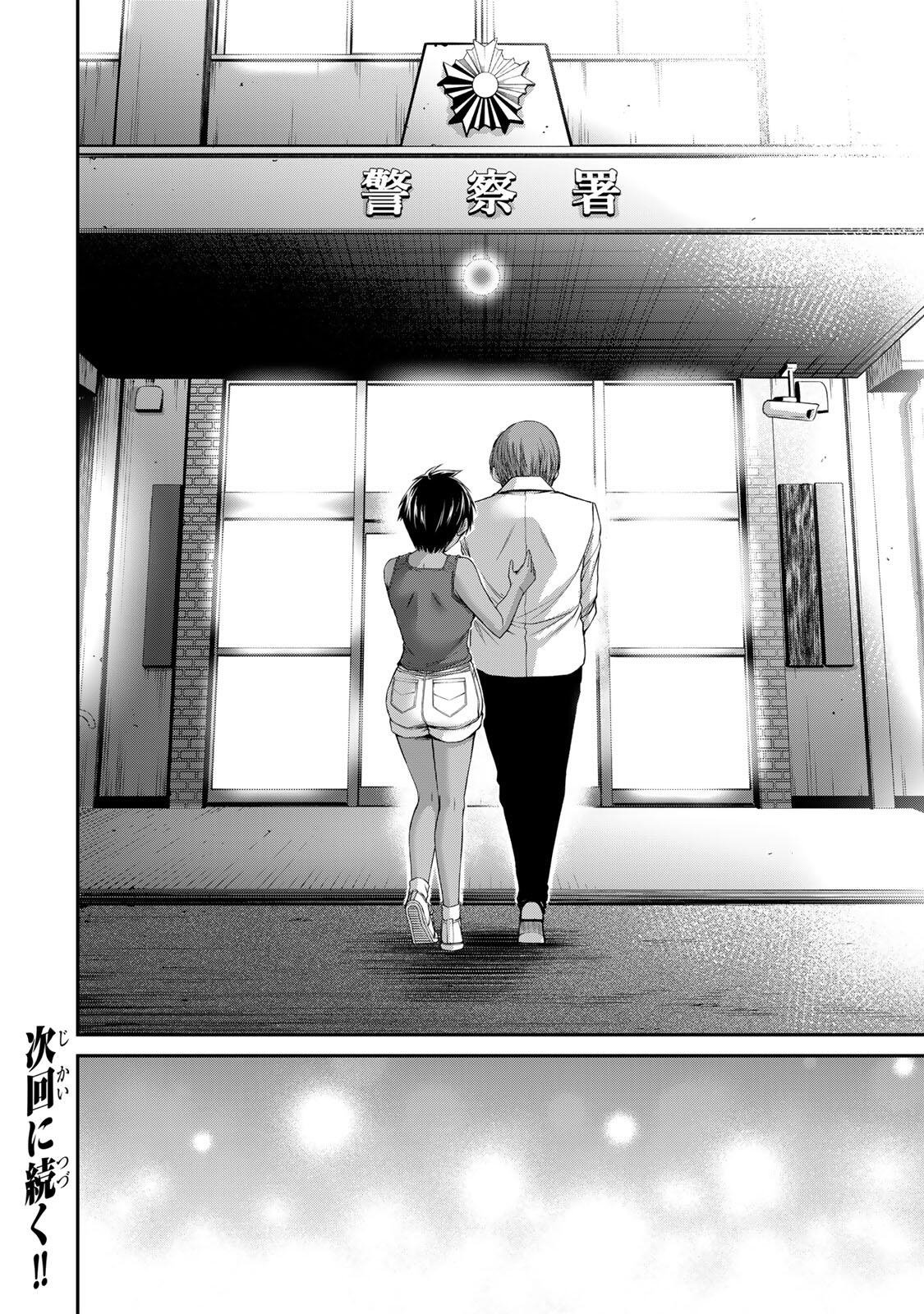 Read GUILTY CIRCLE Chapter 237 [High Quality / Full] - Page 16 - dark.nicomanga.com