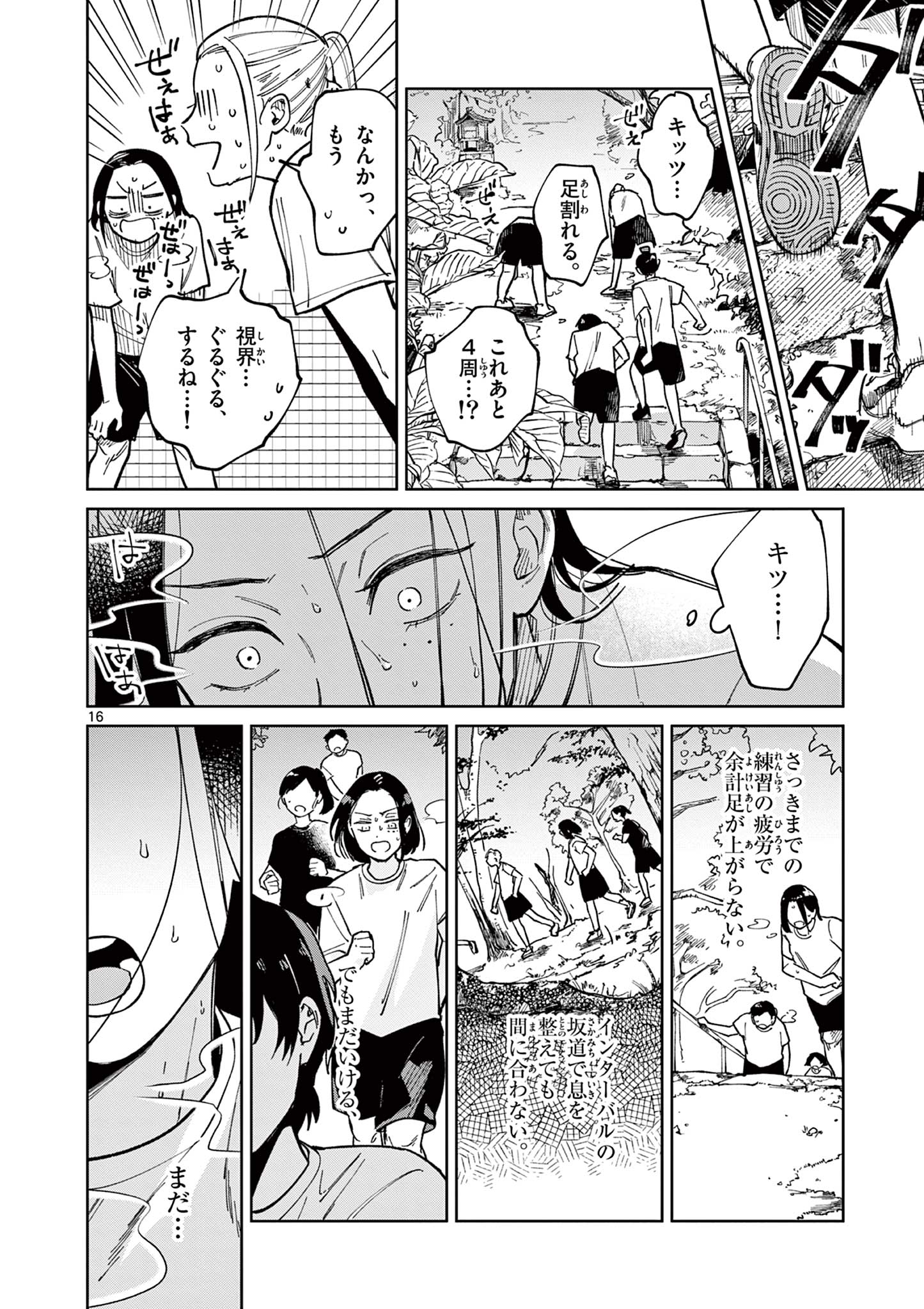 Read NATORI TO SHIZUHA Chapter 2 [High Quality / Full] - Page 16 - dark.nicomanga.com