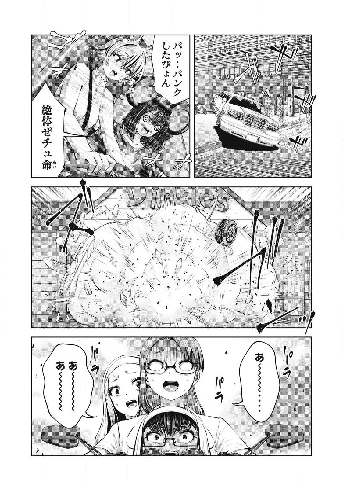 ZOMBIE SEKAI DE HAREM WO TSUKUROU Chapter 34.1 page 16 - nihonkuni.com