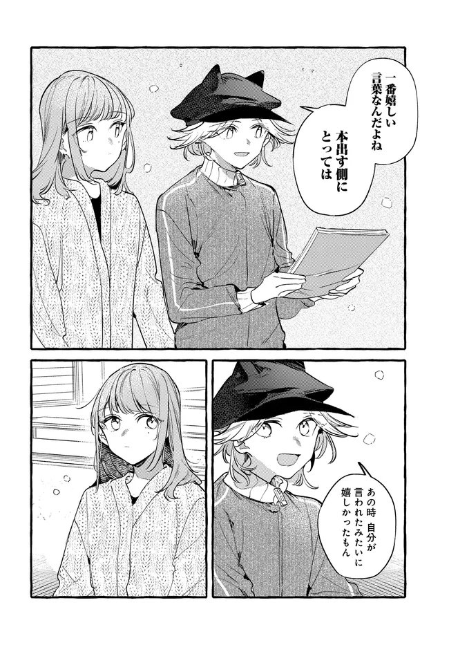 Read TSUKURU NIWA Chapter 7.1 [High Quality / Full] - Page 16 - dark.nicomanga.com