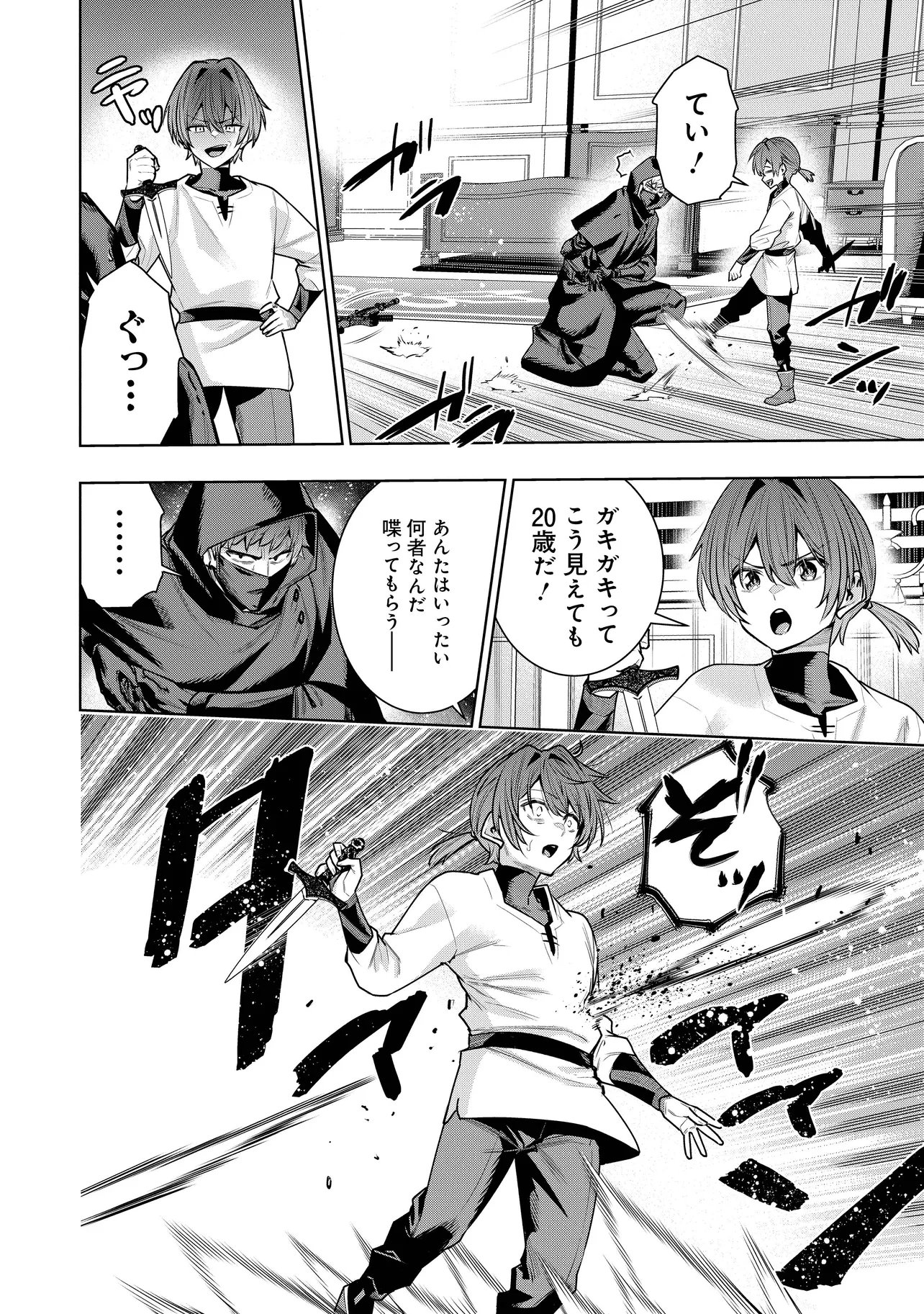 SUTERARE OUJI GA SAIZENSEN DE TEKIKOKU NO HEISHI WO CHIRYOU SHITARA JITSU WA DAINANA OUJO DATTA KEN Chapter 7.1 - Page 16