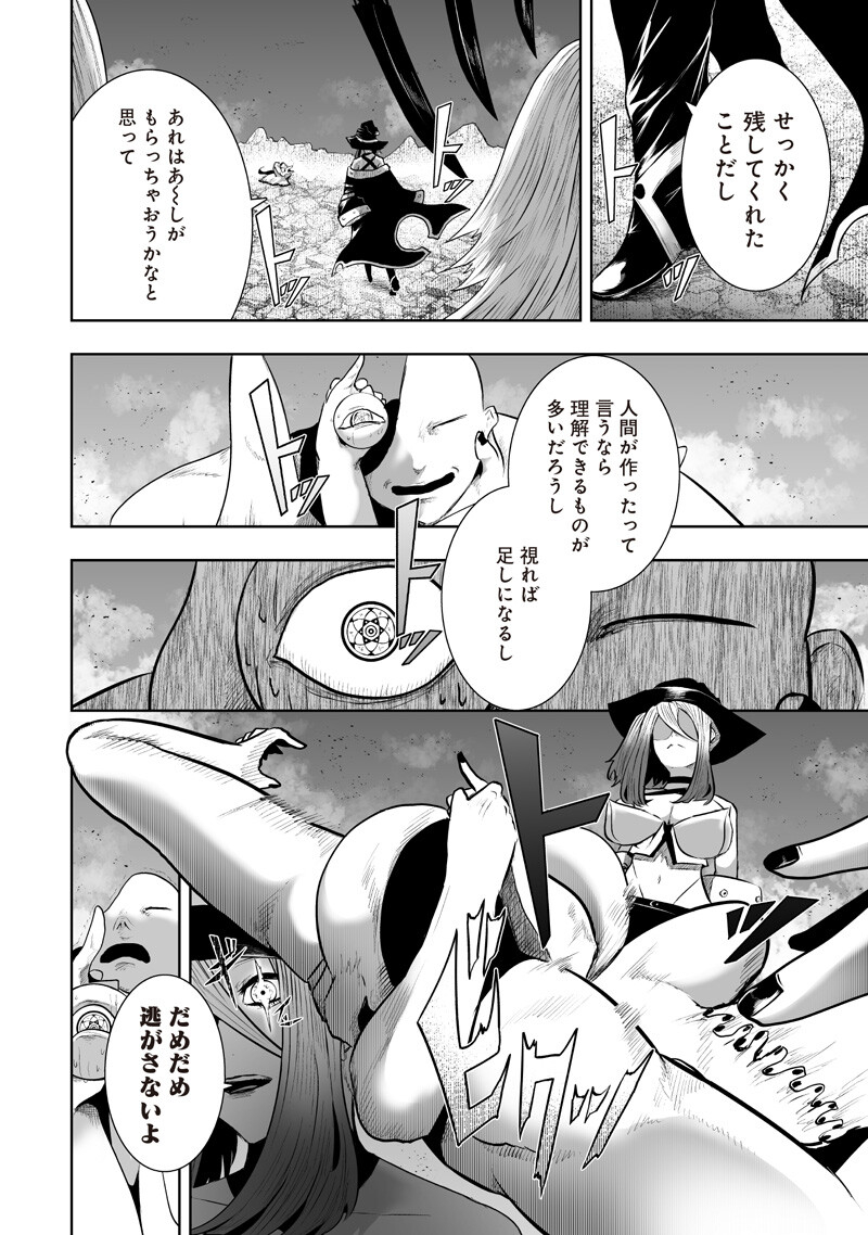 IM THE ONLY ONE WITH UNFAVORABLE SKILLS, ISEKAI SUMMONING REBELLION Chapter 164 - Page 16