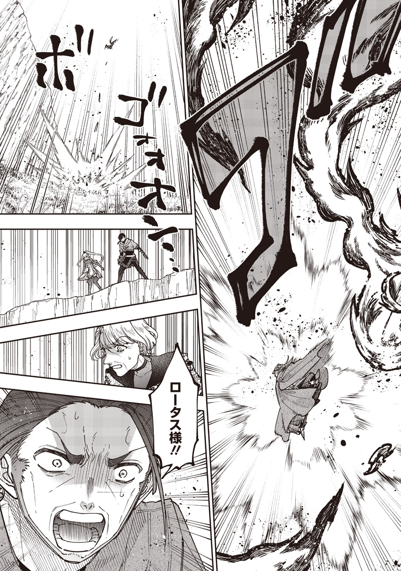 KYUUSEISHU ≪ MESHIA ≫~ ISEKAI WO SUKUTTA MOTO YUUSHA GA MAMONO NO AFURERU GENJITSU SEKAI WO MUSOU SURU ~ RAW Chapter 78 - Page 16