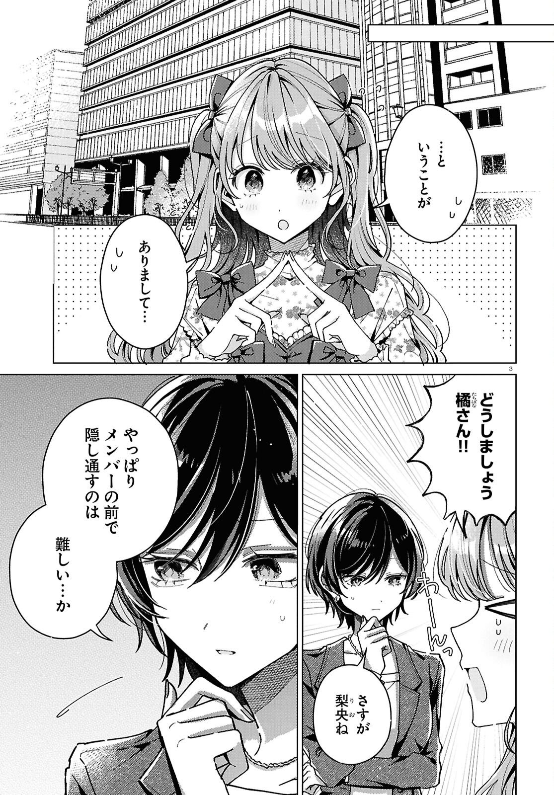 Read KIMI NI NARETARA Chapter 6 [High Quality / Full] - Page 7 - dark.nicomanga.com