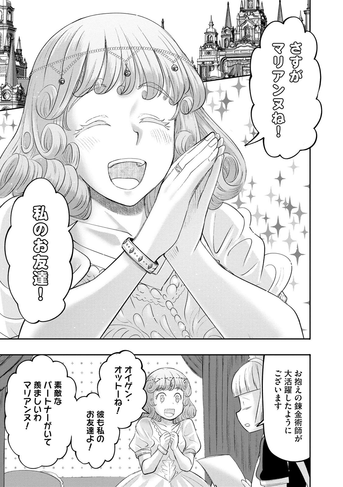 Konyaku Sha Ni Uragirareta Renkinjutsu Shi Ha, Dokuritsu Shite  Chap 48 - Pic 23