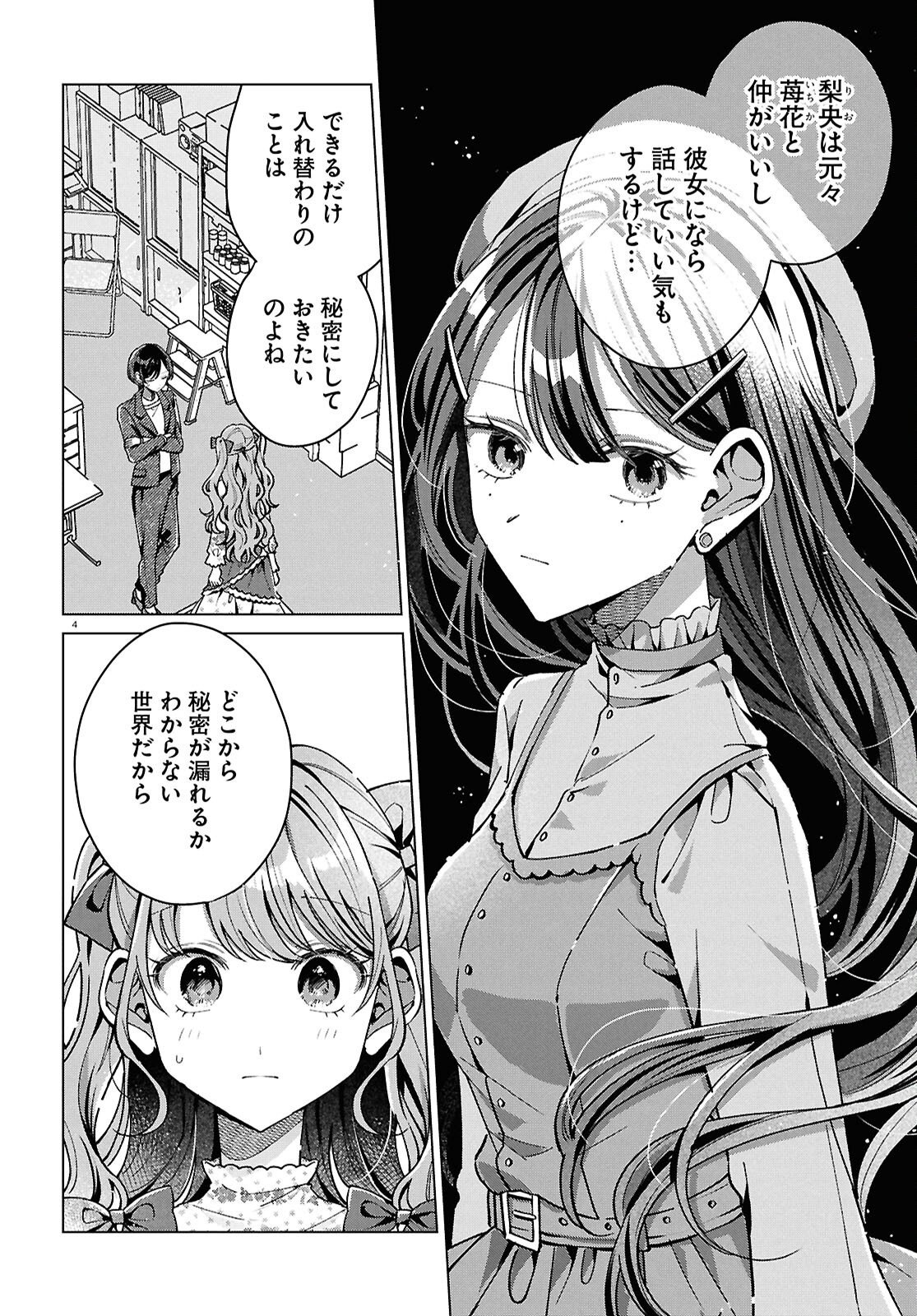 Read KIMI NI NARETARA Chapter 6 [High Quality / Full] - Page 8 - dark.nicomanga.com