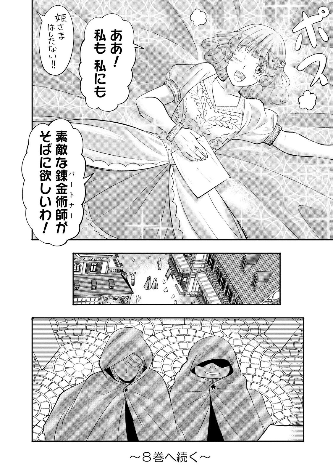 Konyaku Sha Ni Uragirareta Renkinjutsu Shi Ha, Dokuritsu Shite  Chap 48 - Pic 24