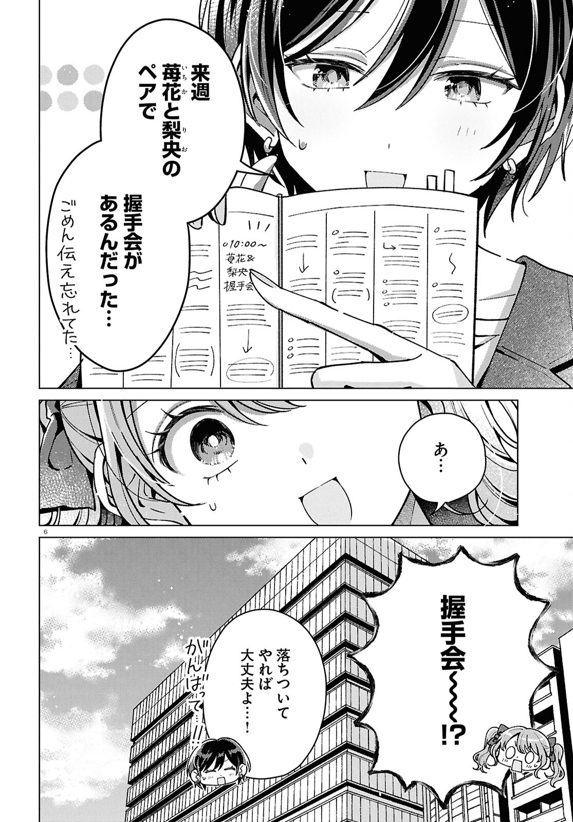 Read KIMI NI NARETARA Chapter 6 [High Quality / Full] - Page 10 - dark.nicomanga.com