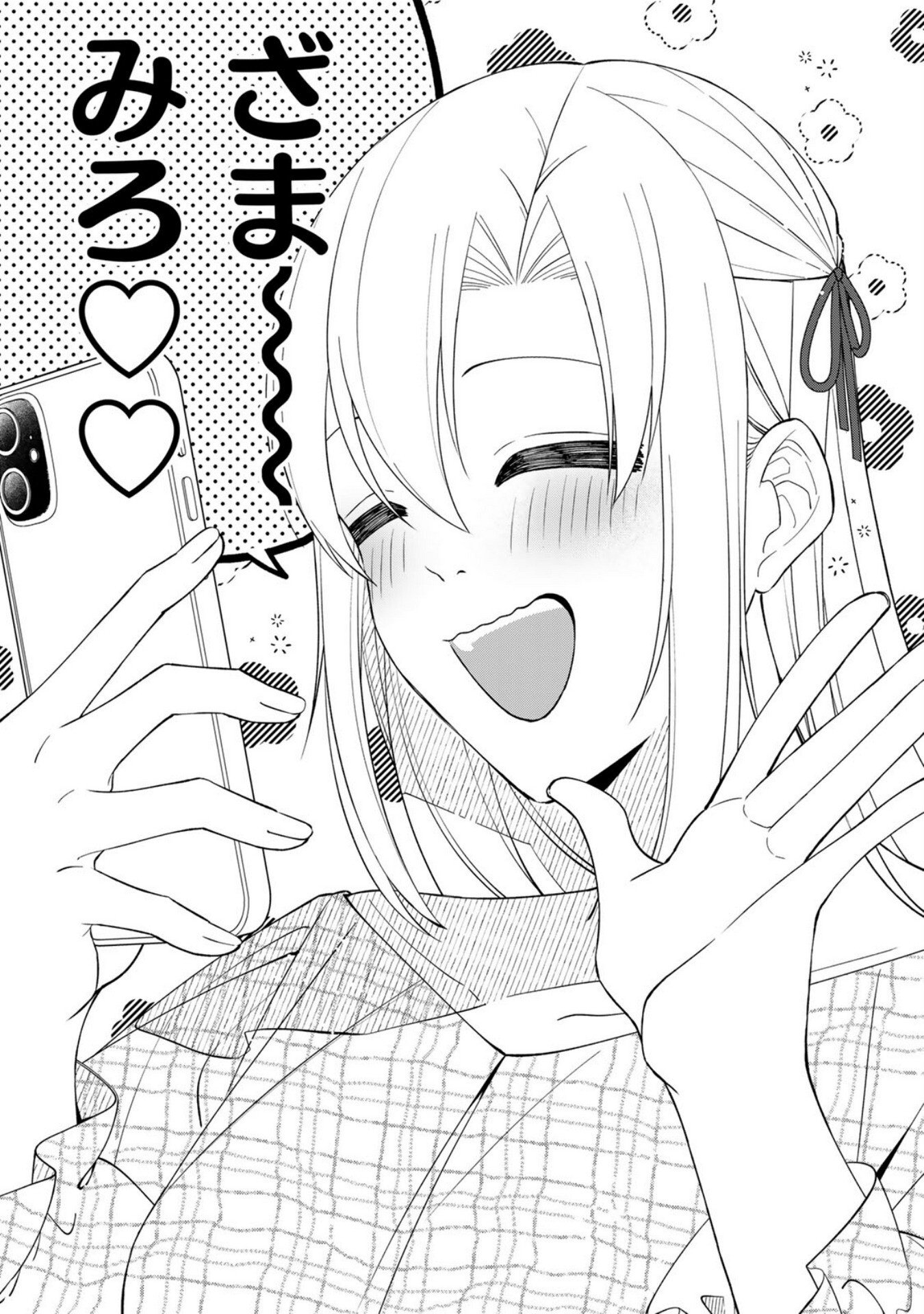 E, SHANAI SYSTEM SUBETE ONE OPE SHITEIRU WATASHI WO KAIKO DESU KA? Chapter 8 - Page 16