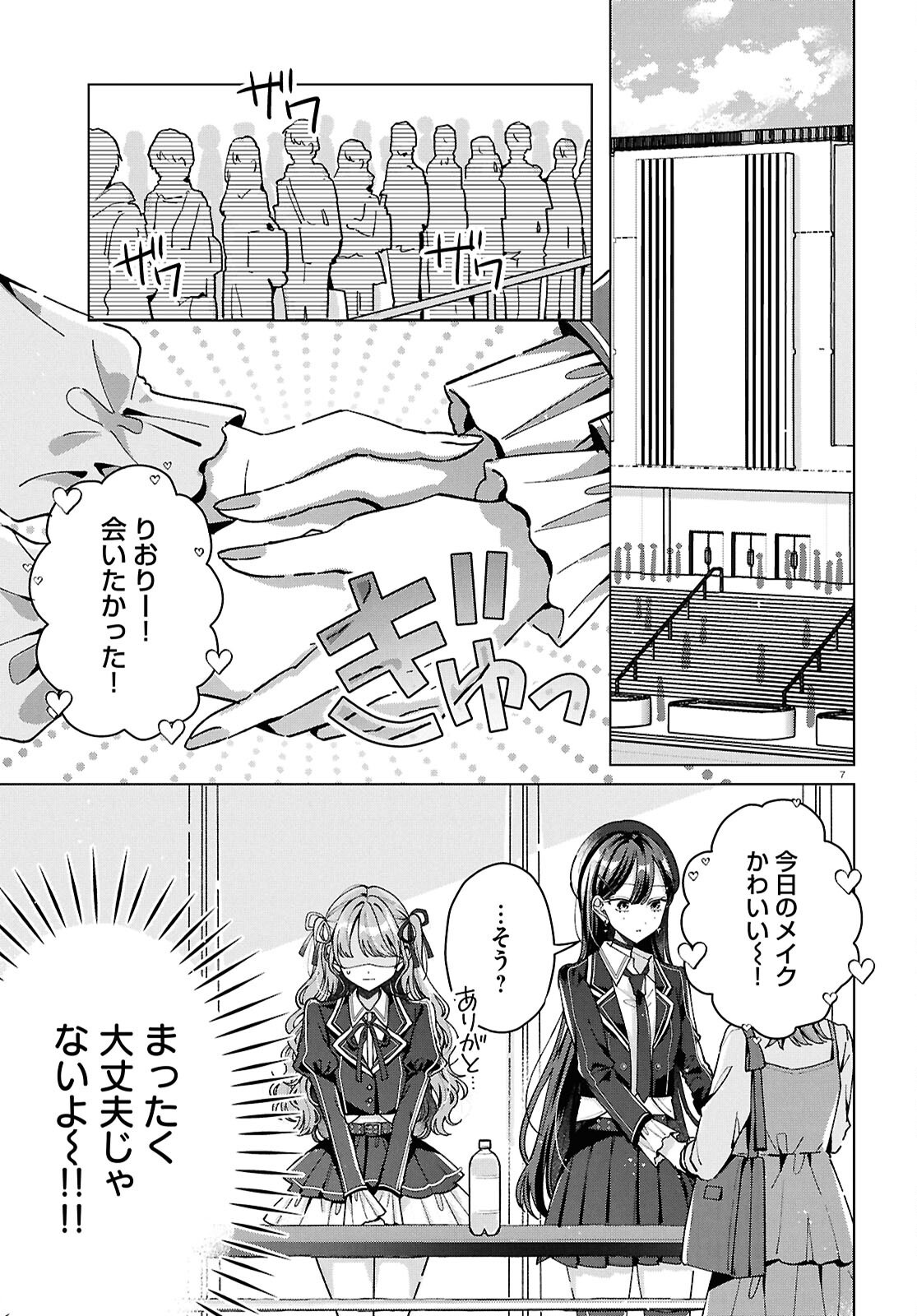 Read KIMI NI NARETARA Chapter 6 [High Quality / Full] - Page 11 - dark.nicomanga.com