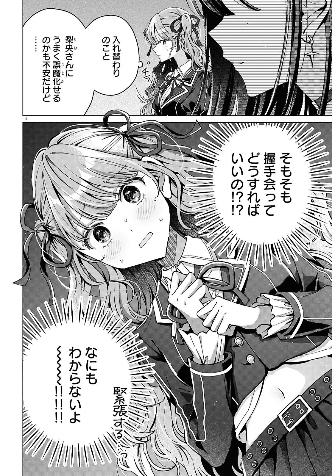 Read KIMI NI NARETARA Chapter 6 [High Quality / Full] - Page 12 - dark.nicomanga.com