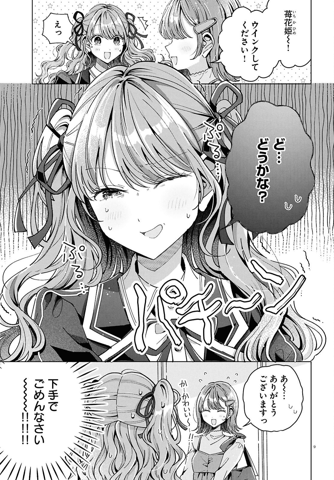 Read KIMI NI NARETARA Chapter 6 [High Quality / Full] - Page 13 - dark.nicomanga.com
