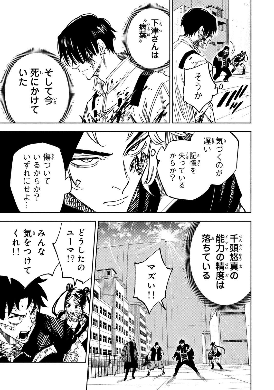 Read TASOGARE MACHI PRISONERS Chapter 40 [High Quality / Full] - Page 17 - dark.nicomanga.com