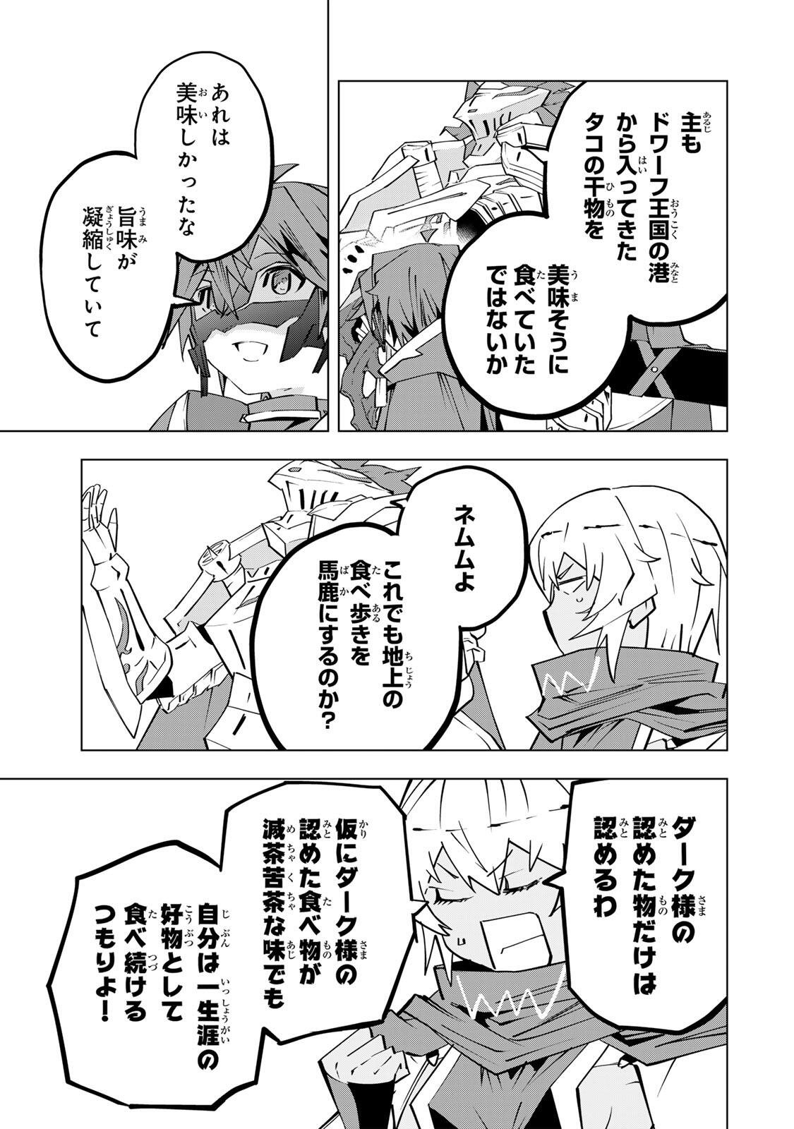 SHINJITEITA NAKAMA TACHI NI DAN JOHN OKUCHI DE KOROSAREKAKETAGA GIFT  Chap 202 - Pic 17